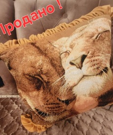 Диванная подушка Лев и Львица от автора  от Rusbutik
